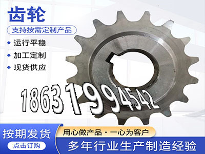揉面机可以作0.5模数怎么处理4.5模数全新的拖拉机齿轮便宜齿轮价格6.5模数质量好弧齿小轮注意小齿轮厂家地址·？